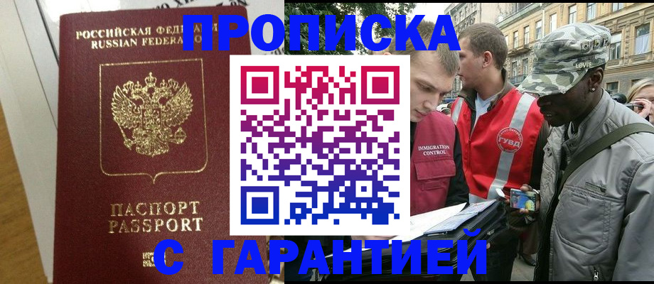 временная регистрация собственник в Златоусте
