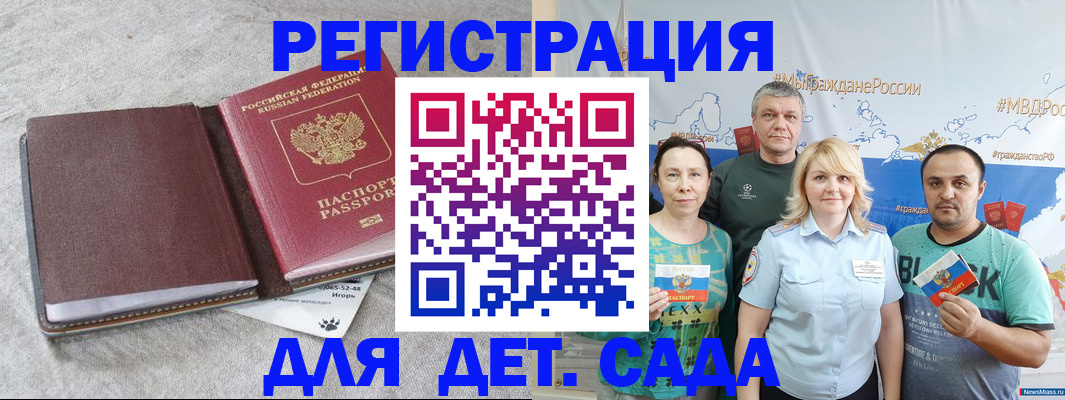 регистрация для школы в Златоусте