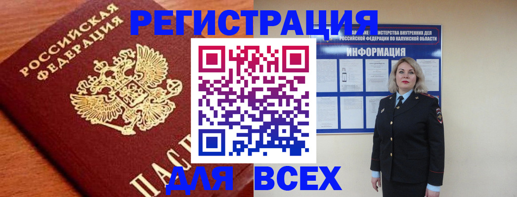 прописка поиск в Златоусте